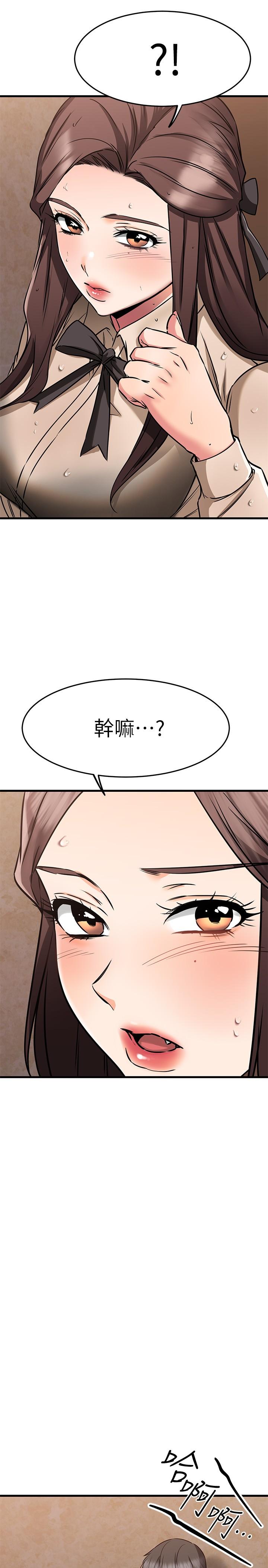 《我的好友太超過!》漫画 第50話-要回家還是去飯店