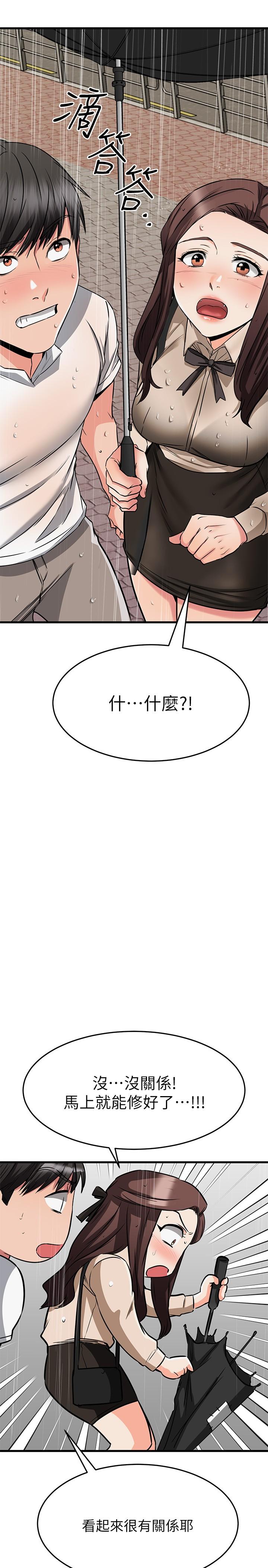 《我的好友太超過!》漫画 第50話-要回家還是去飯店
