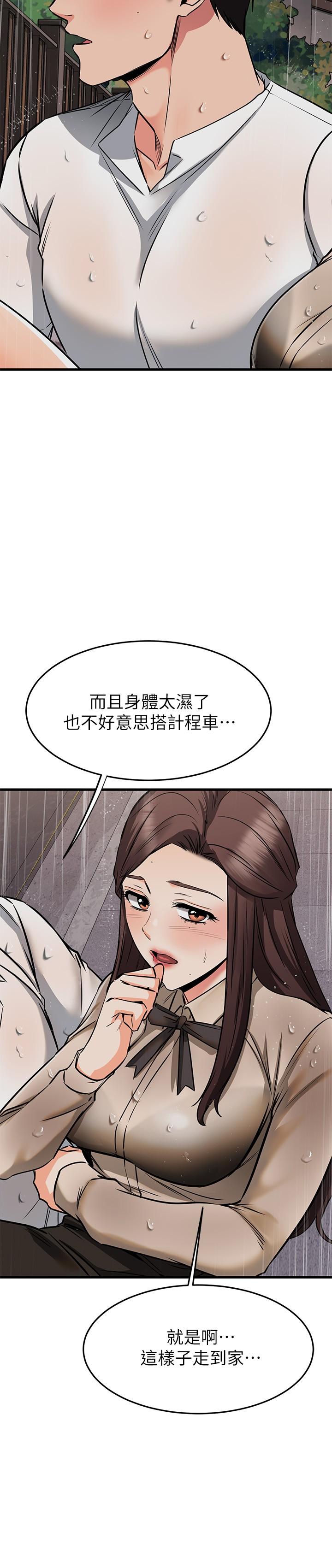 《我的好友太超過!》漫画 第50話-要回家還是去飯店