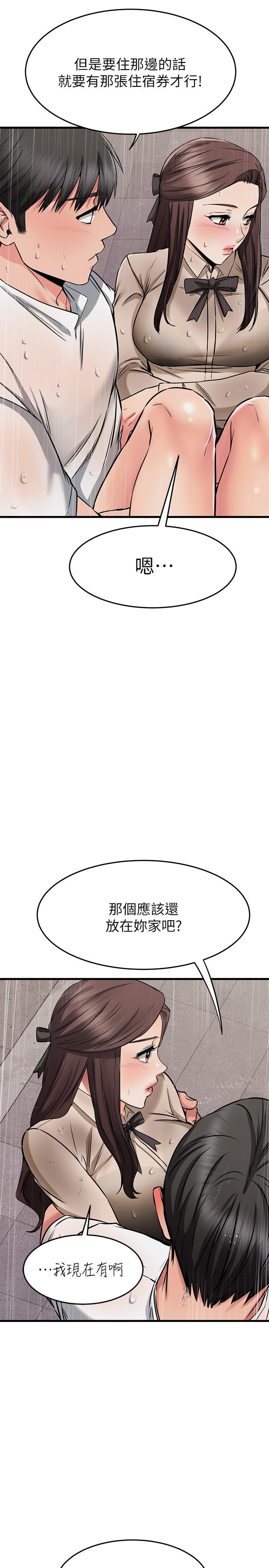 《我的好友太超過!》漫画 第50話-要回家還是去飯店
