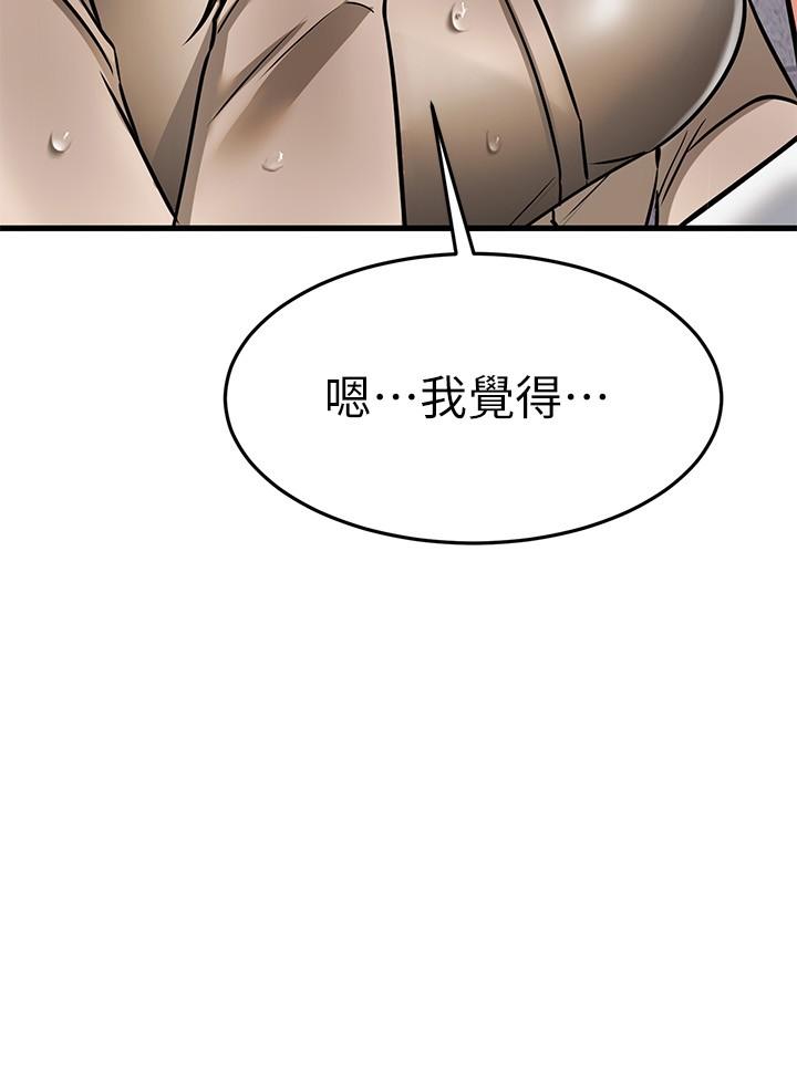 《我的好友太超過!》漫画 第50話-要回家還是去飯店