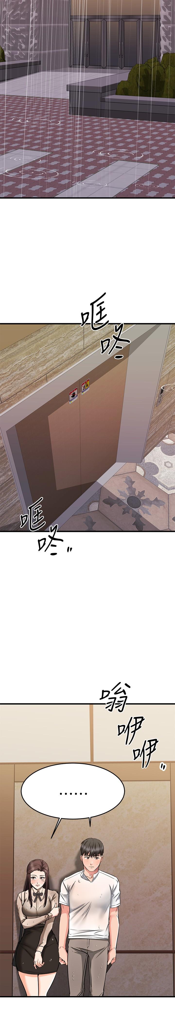 《我的好友太超過!》漫画 第50話-要回家還是去飯店