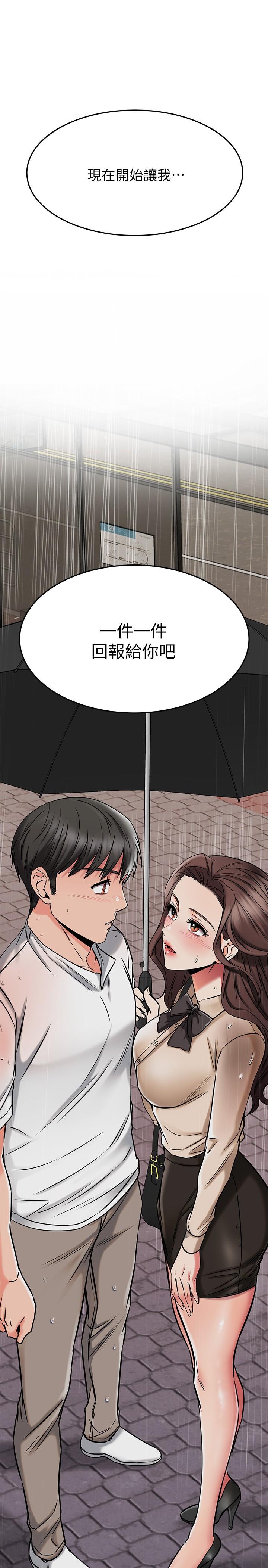 《我的好友太超過!》漫画 第50話-要回家還是去飯店