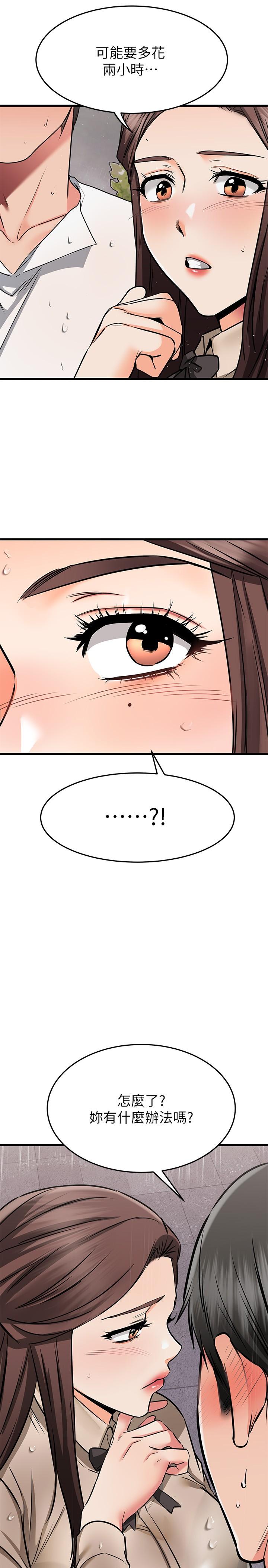 《我的好友太超過!》漫画 第50話-要回家還是去飯店