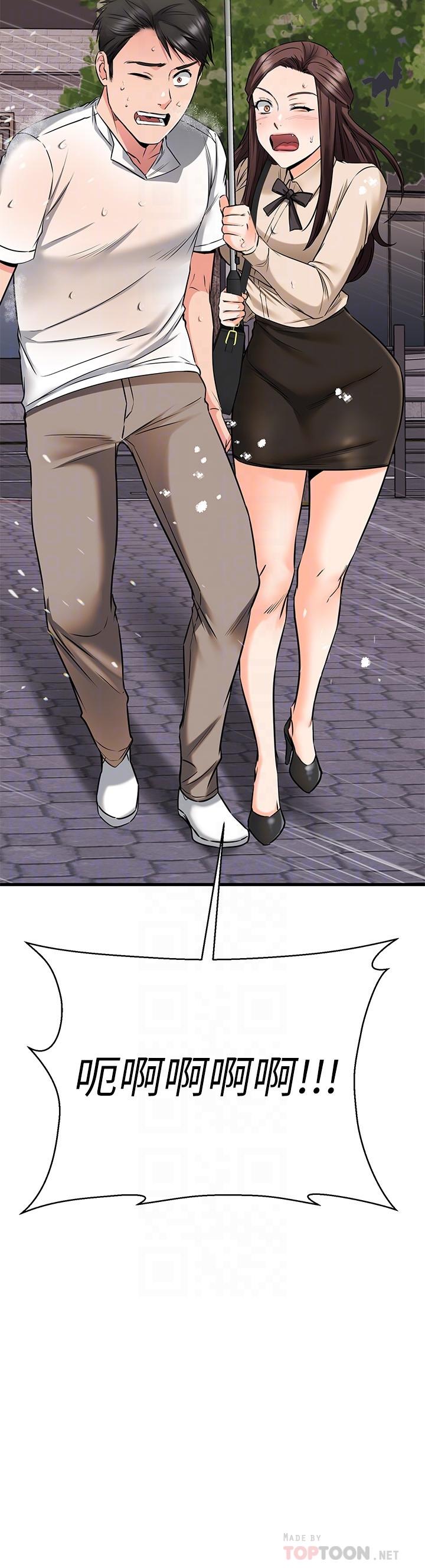 《我的好友太超過!》漫画 第50話-要回家還是去飯店