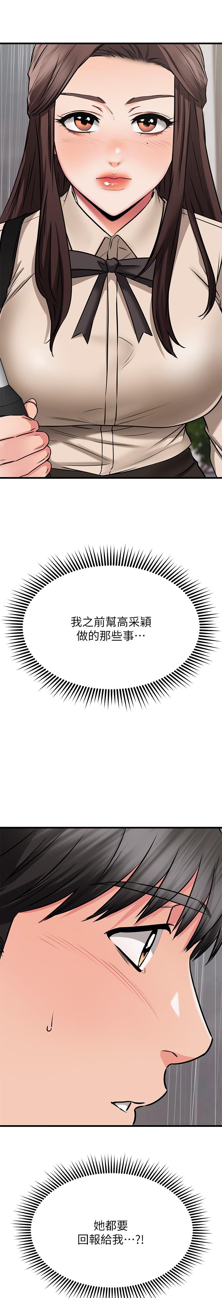 《我的好友太超過!》漫画 第50話-要回家還是去飯店