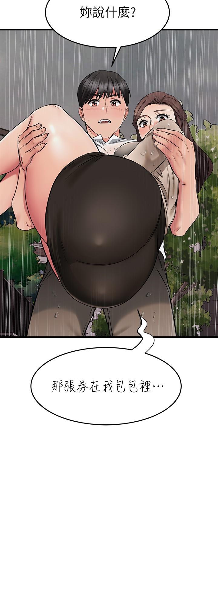 《我的好友太超過!》漫画 第50話-要回家還是去飯店