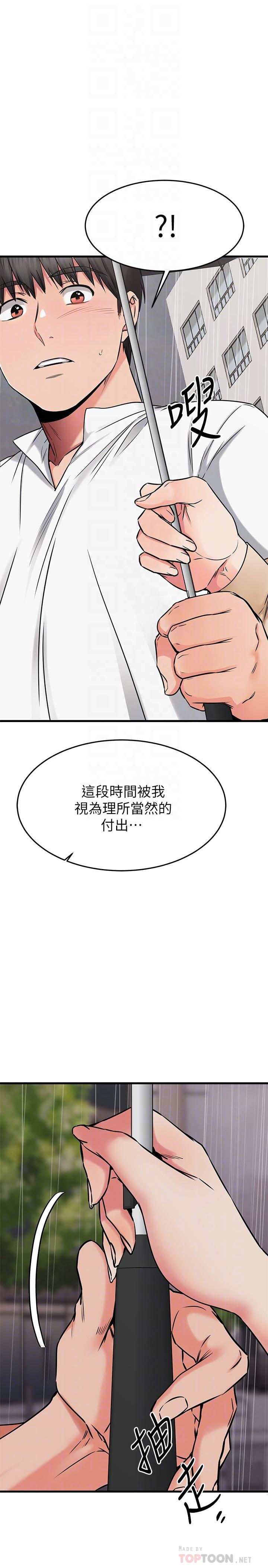 《我的好友太超過!》漫画 第50話-要回家還是去飯店
