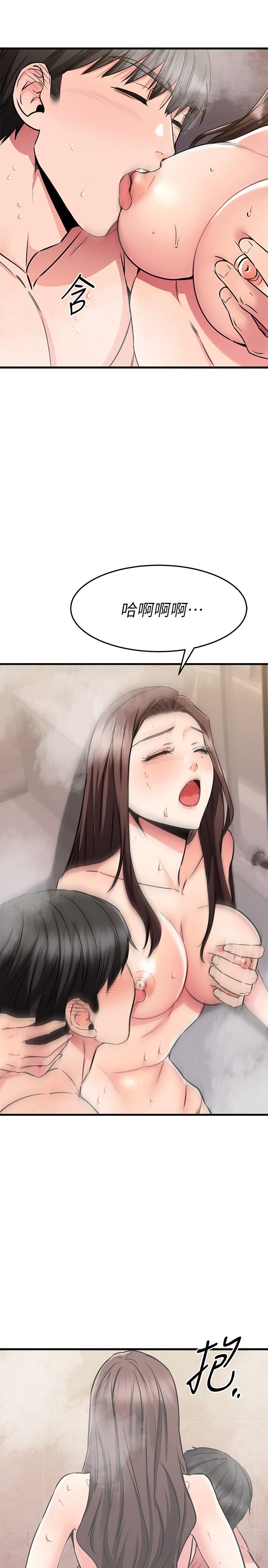 《我的好友太超過!》漫画 第51話-我們邊洗邊做吧