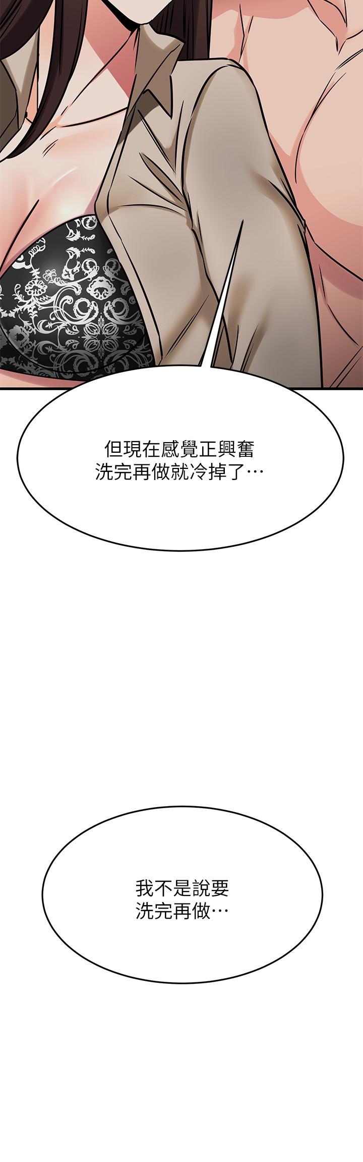 《我的好友太超過!》漫画 第51話-我們邊洗邊做吧