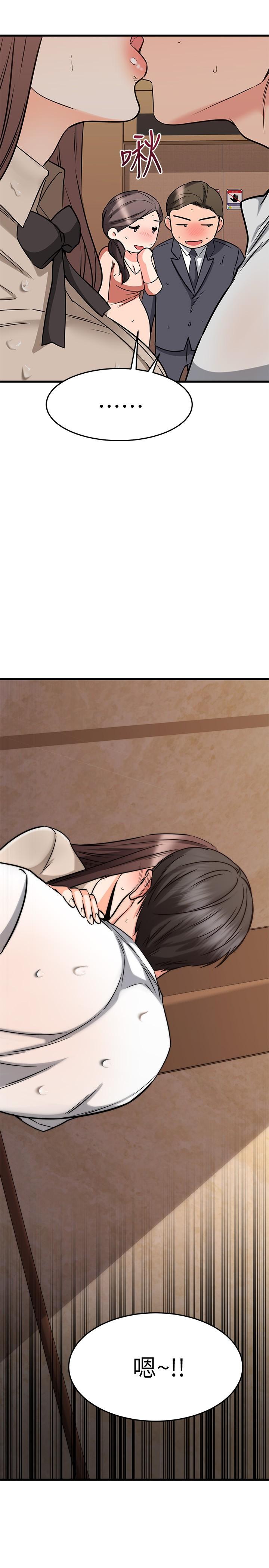 《我的好友太超過!》漫画 第51話-我們邊洗邊做吧