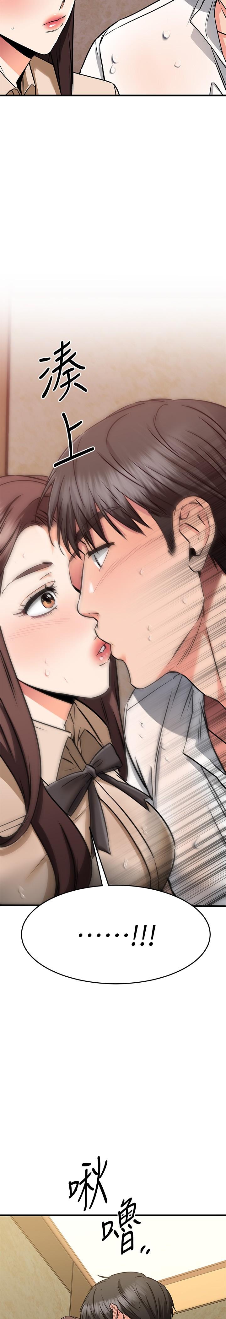 《我的好友太超過!》漫画 第51話-我們邊洗邊做吧