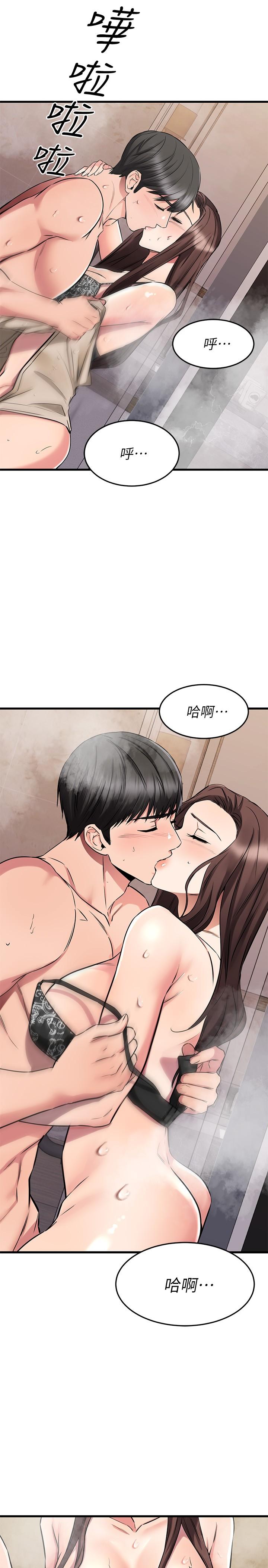 《我的好友太超過!》漫画 第51話-我們邊洗邊做吧