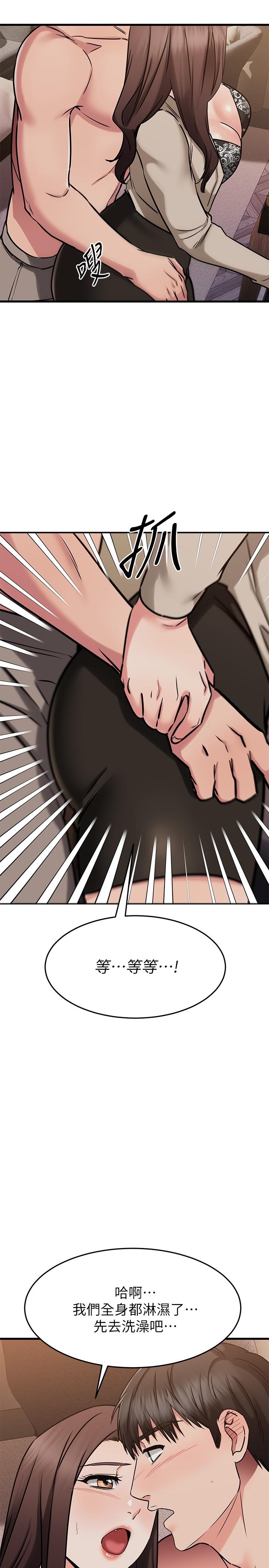 《我的好友太超過!》漫画 第51話-我們邊洗邊做吧