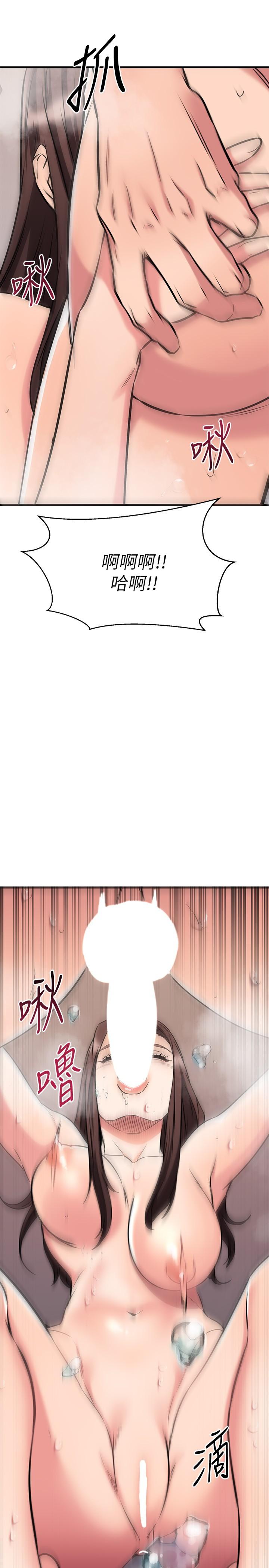 《我的好友太超過!》漫画 第51話-我們邊洗邊做吧