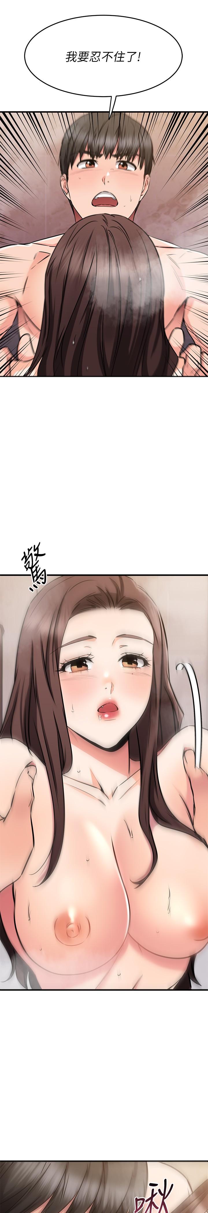 《我的好友太超過!》漫画 第51話-我們邊洗邊做吧