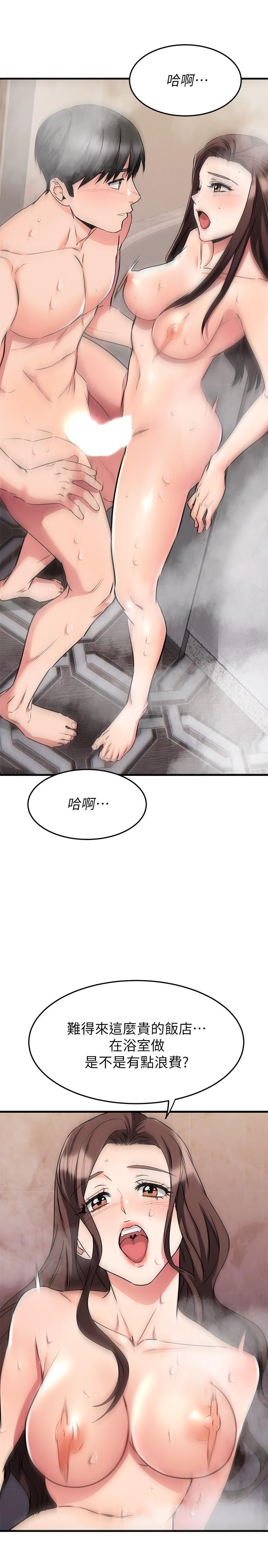 《我的好友太超過!》漫画 第51話-我們邊洗邊做吧