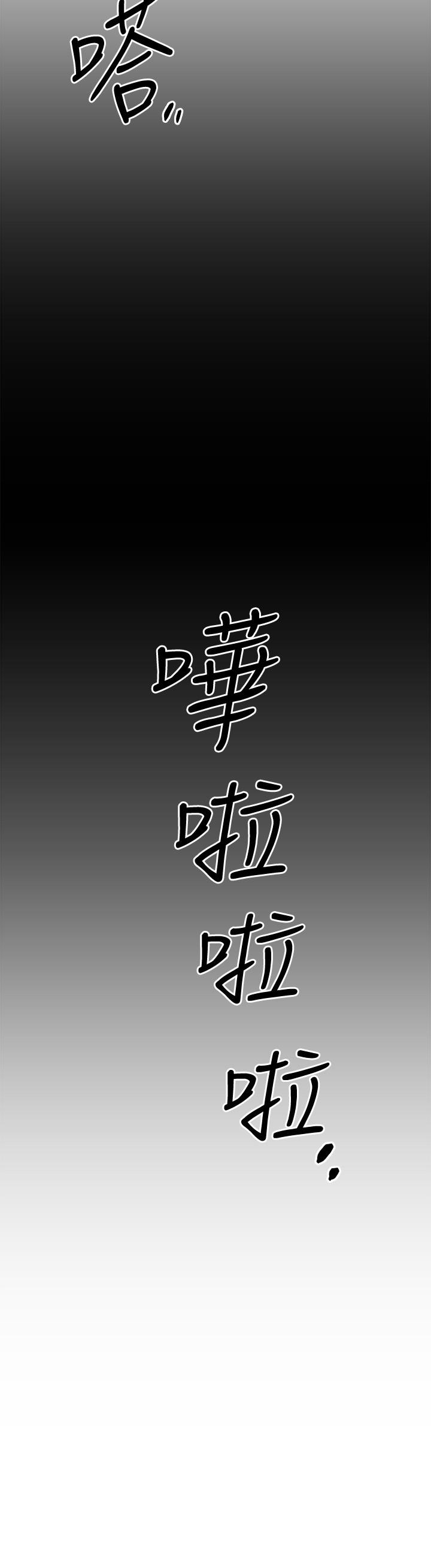 《我的好友太超過!》漫画 第51話-我們邊洗邊做吧