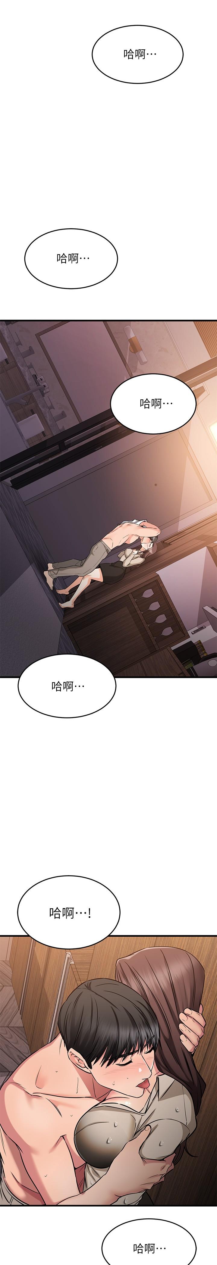 《我的好友太超過!》漫画 第51話-我們邊洗邊做吧