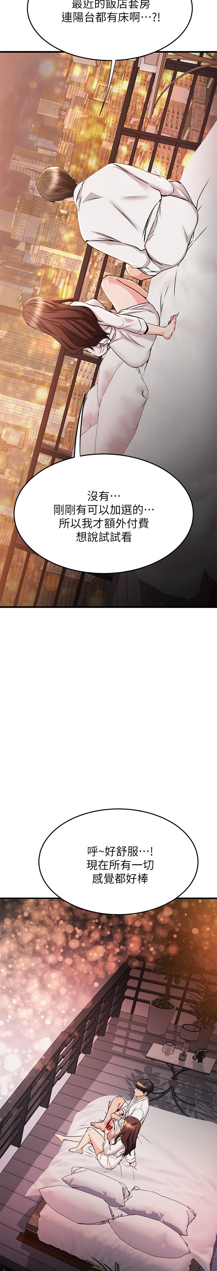 《我的好友太超過!》漫画 第52話-和我想像中的感覺完全不同