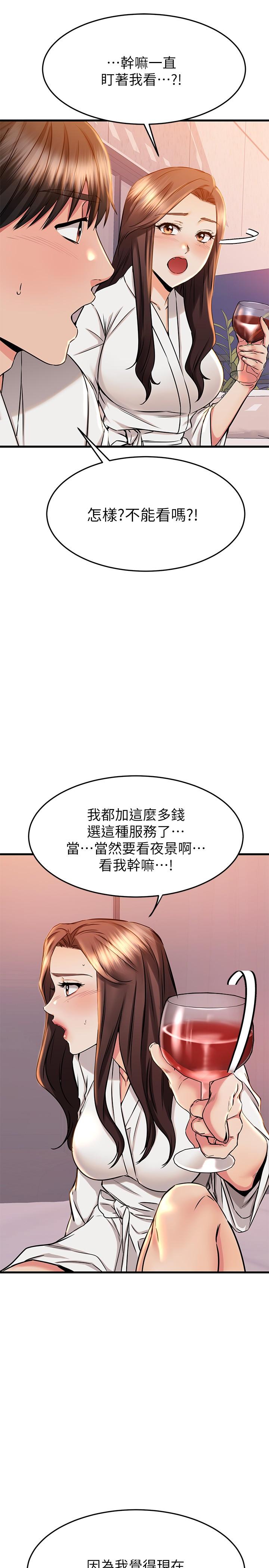 《我的好友太超過!》漫画 第52話-和我想像中的感覺完全不同