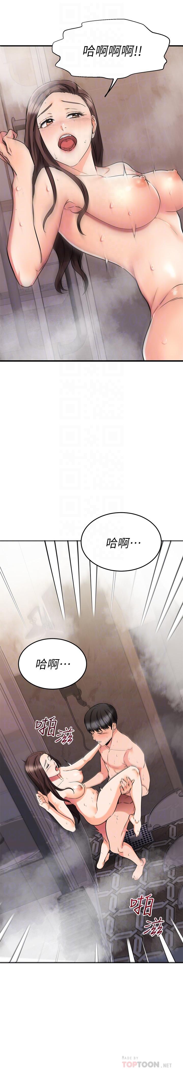 《我的好友太超過!》漫画 第52話-和我想像中的感覺完全不同