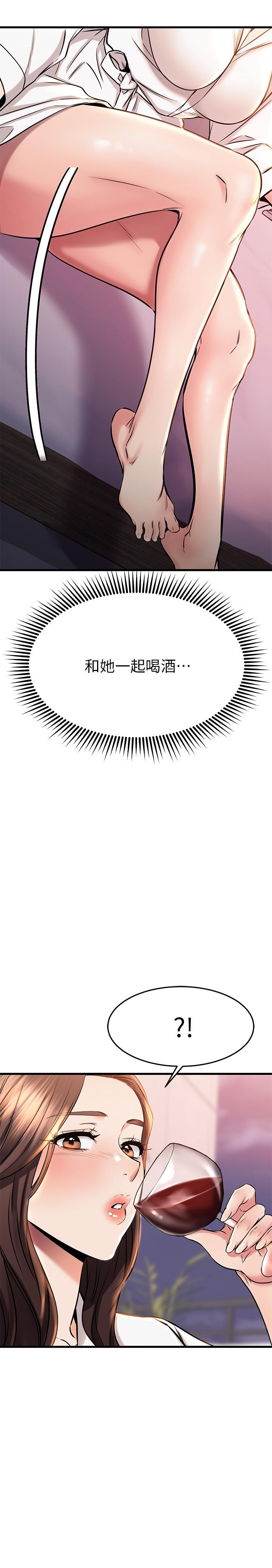 《我的好友太超過!》漫画 第52話-和我想像中的感覺完全不同