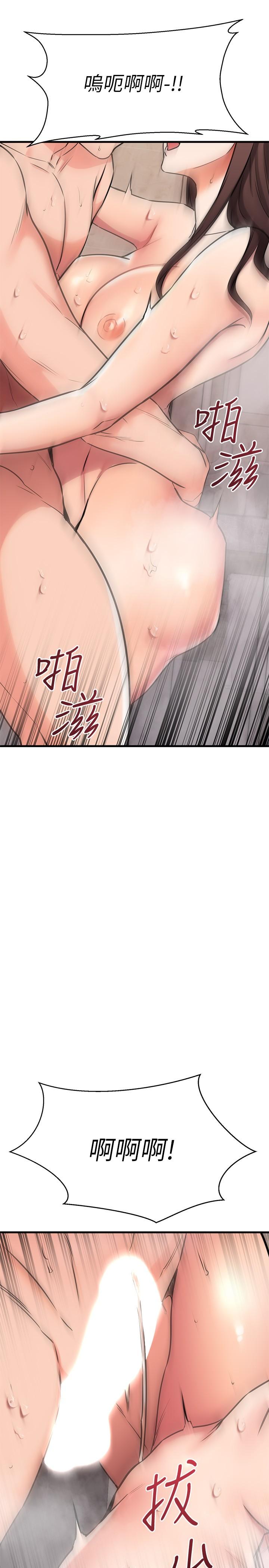 《我的好友太超過!》漫画 第52話-和我想像中的感覺完全不同
