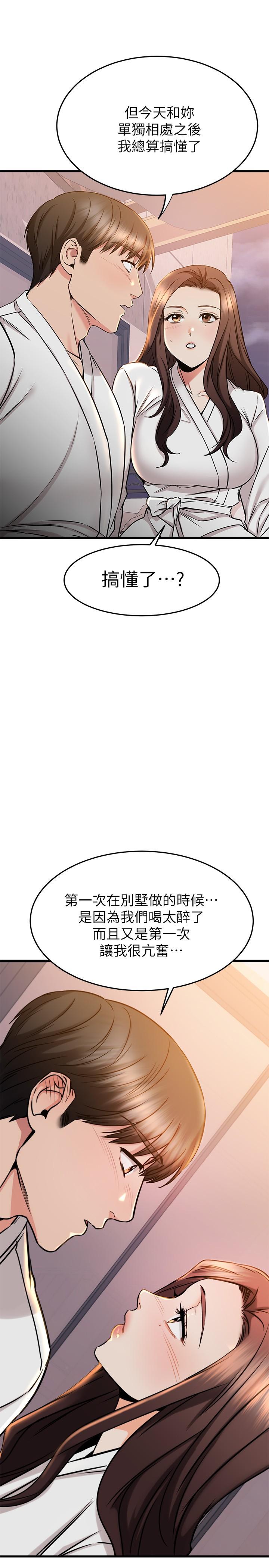 《我的好友太超過!》漫画 第52話-和我想像中的感覺完全不同