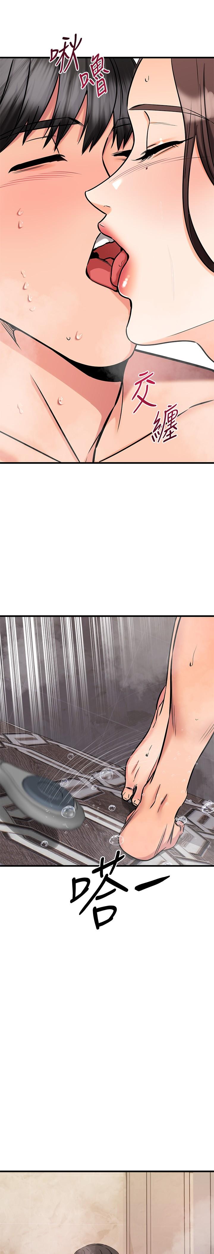 《我的好友太超過!》漫画 第52話-和我想像中的感覺完全不同