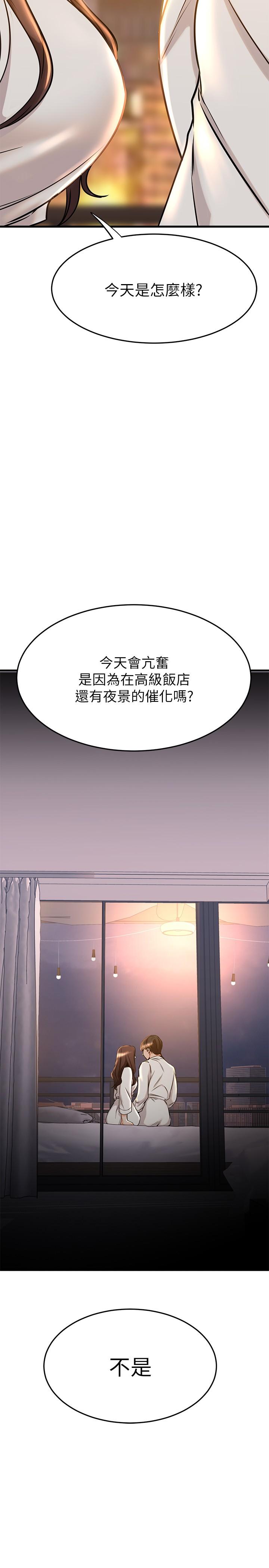 《我的好友太超過!》漫画 第52話-和我想像中的感覺完全不同