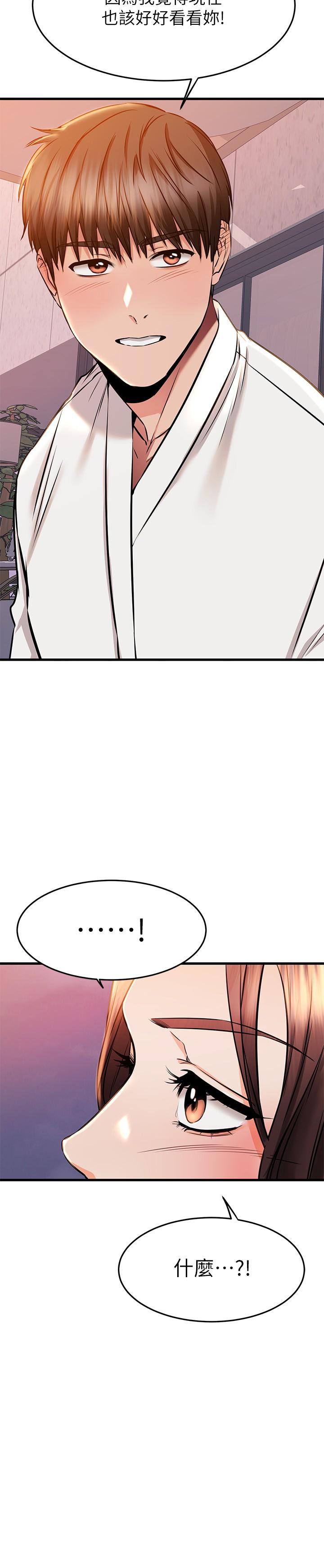 《我的好友太超過!》漫画 第52話-和我想像中的感覺完全不同