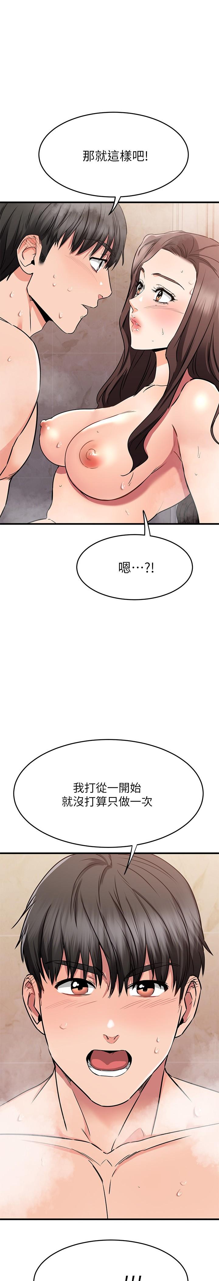 《我的好友太超過!》漫画 第52話-和我想像中的感覺完全不同