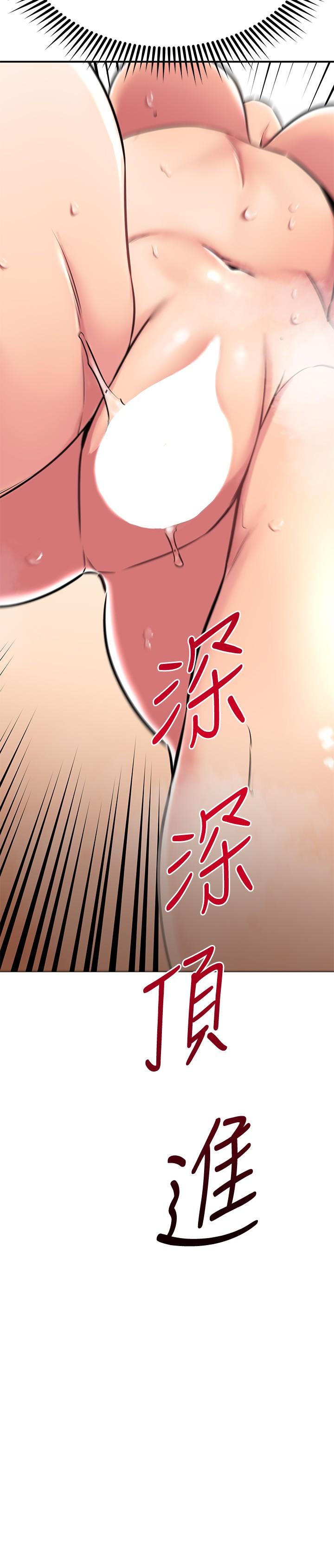 《我的好友太超過!》漫画 第52話-和我想像中的感覺完全不同