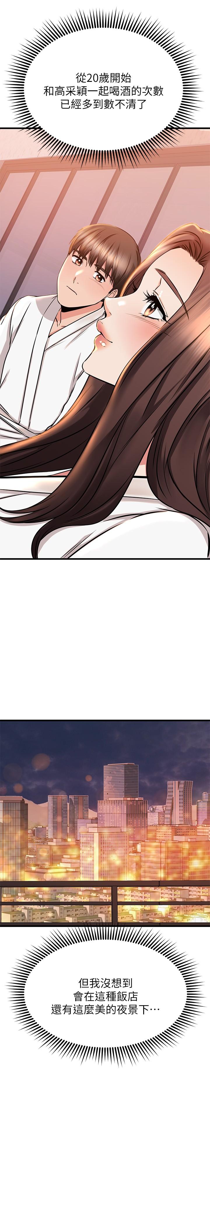 《我的好友太超過!》漫画 第52話-和我想像中的感覺完全不同