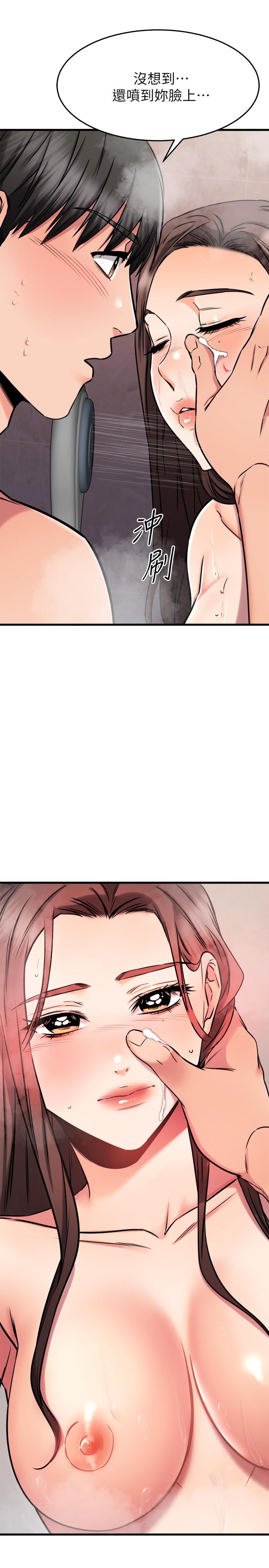 《我的好友太超過!》漫画 第52話-和我想像中的感覺完全不同