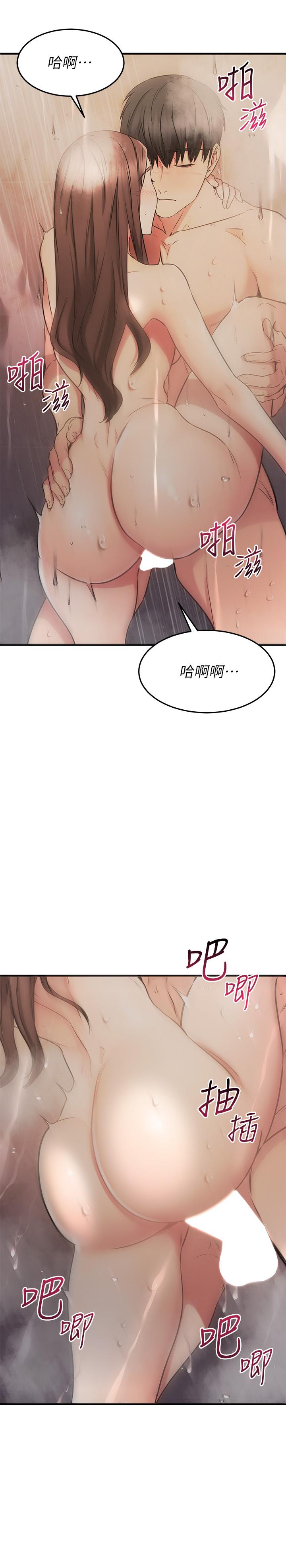 《我的好友太超過!》漫画 第52話-和我想像中的感覺完全不同