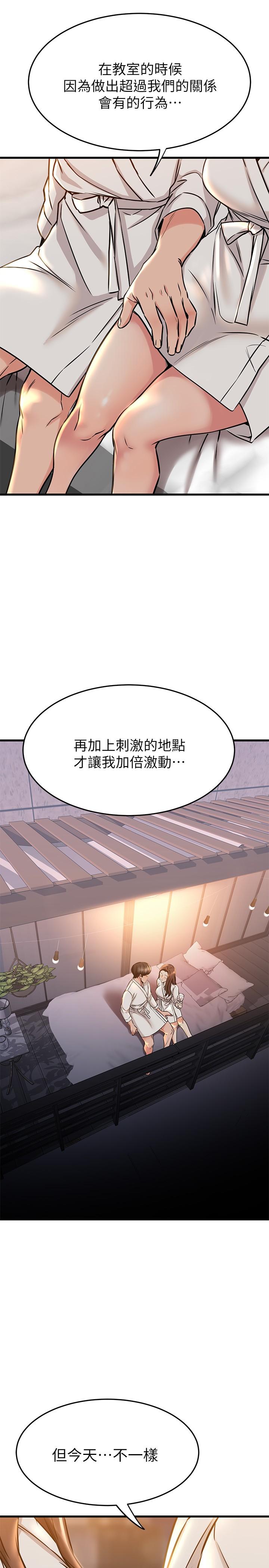 《我的好友太超過!》漫画 第52話-和我想像中的感覺完全不同