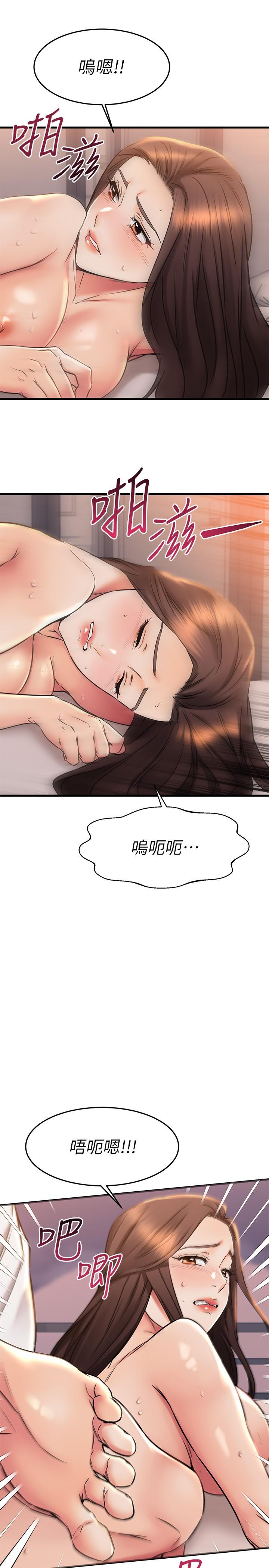 《我的好友太超過!》漫画 第53話-逐漸心意相通的兩人