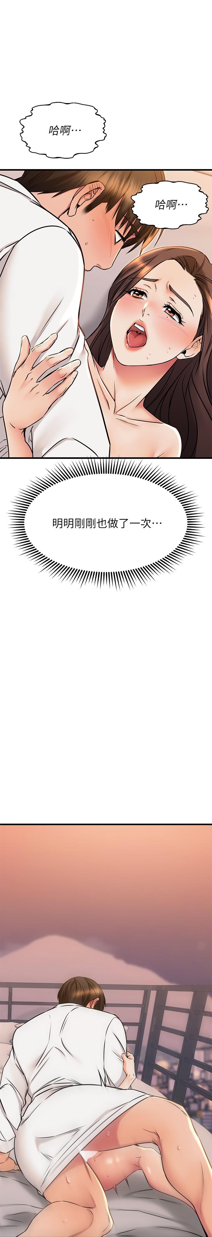 《我的好友太超過!》漫画 第53話-逐漸心意相通的兩人