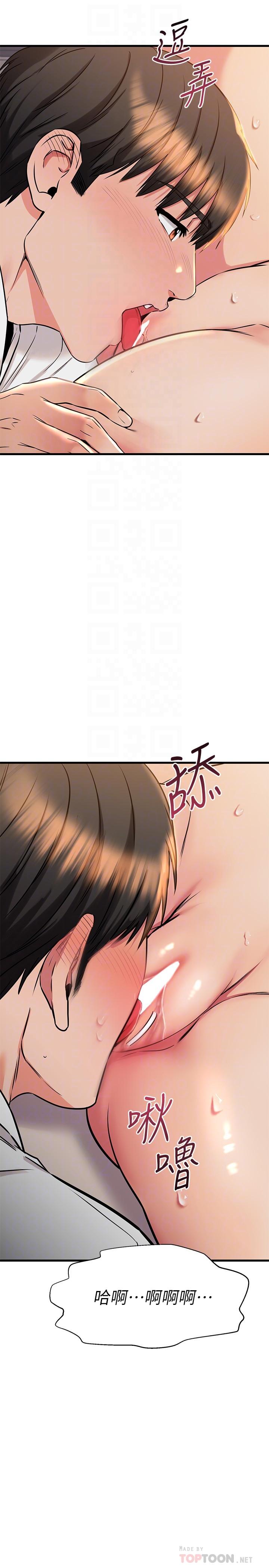 《我的好友太超過!》漫画 第53話-逐漸心意相通的兩人