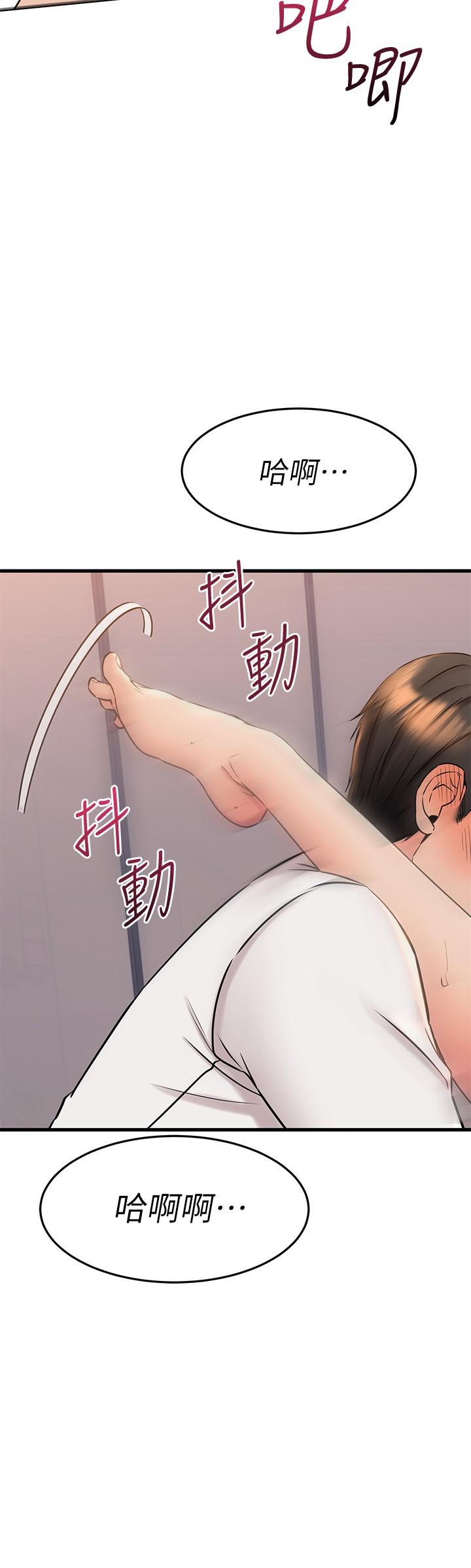 《我的好友太超過!》漫画 第53話-逐漸心意相通的兩人