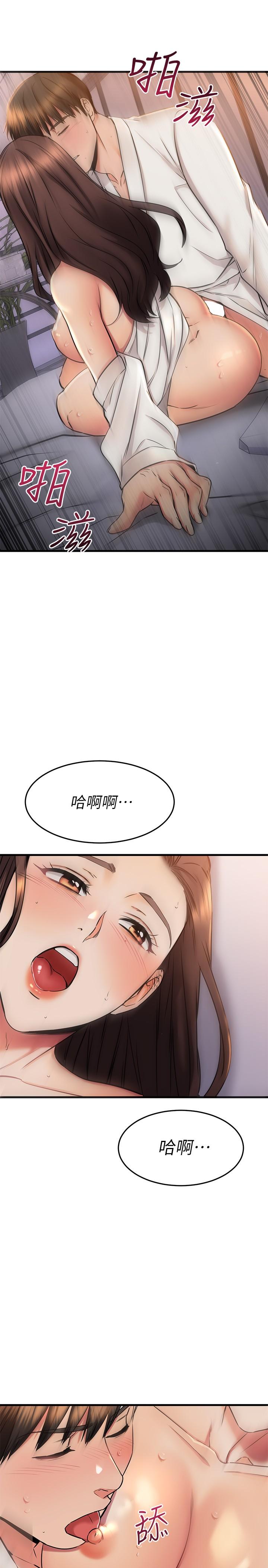 《我的好友太超過!》漫画 第53話-逐漸心意相通的兩人