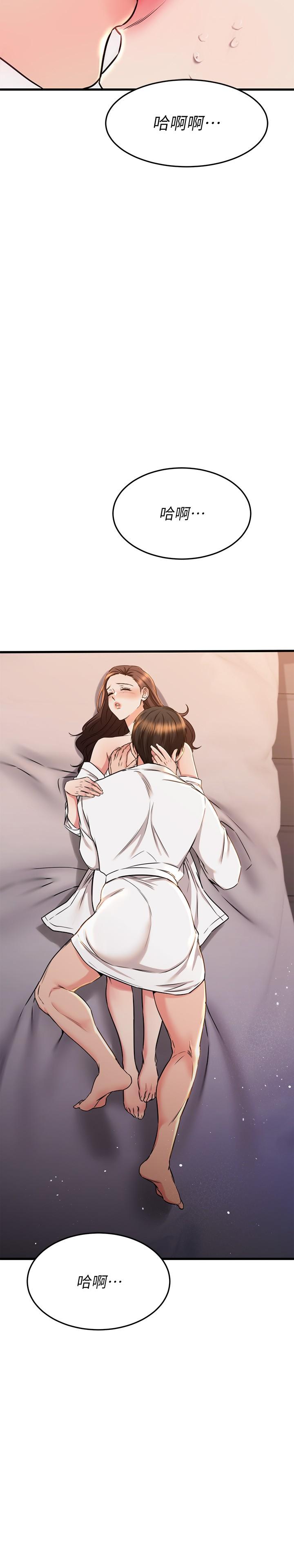 《我的好友太超過!》漫画 第53話-逐漸心意相通的兩人