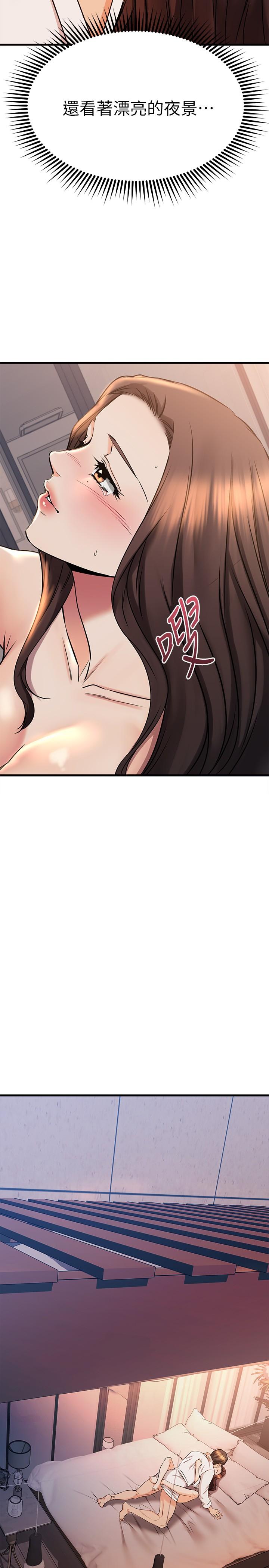 《我的好友太超過!》漫画 第53話-逐漸心意相通的兩人
