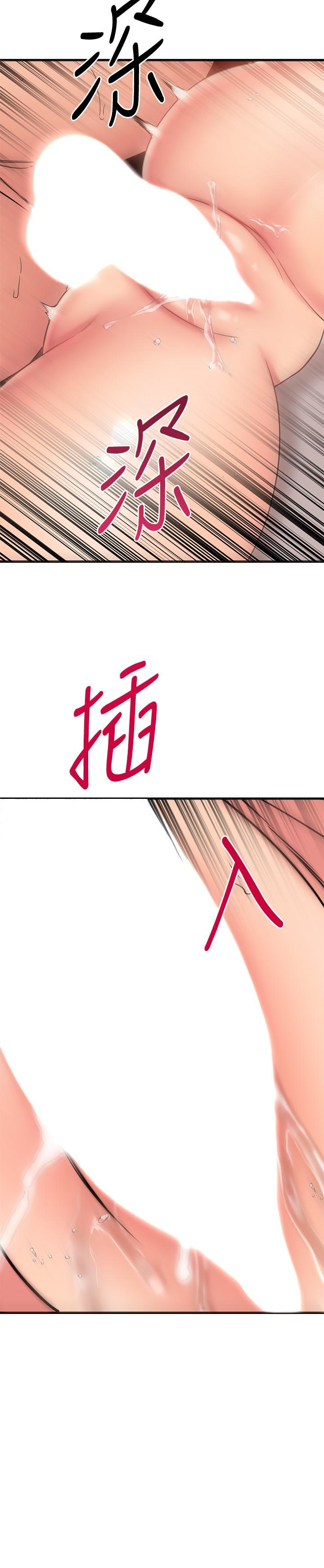 《我的好友太超過!》漫画 第53話-逐漸心意相通的兩人