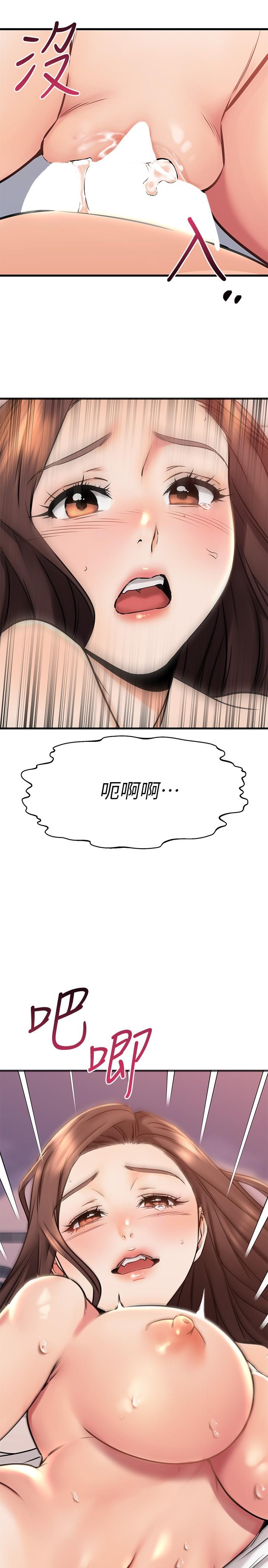 《我的好友太超過!》漫画 第53話-逐漸心意相通的兩人