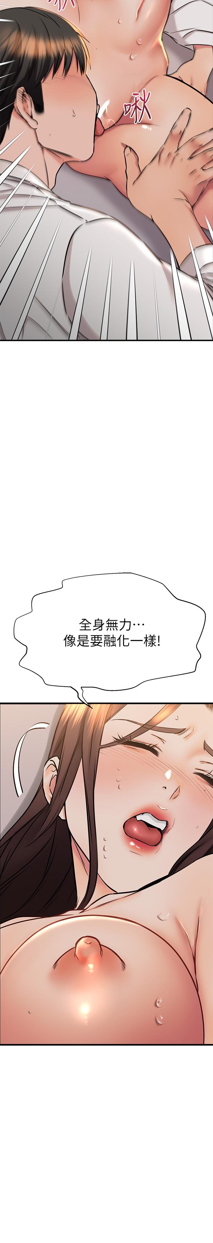 《我的好友太超過!》漫画 第53話-逐漸心意相通的兩人