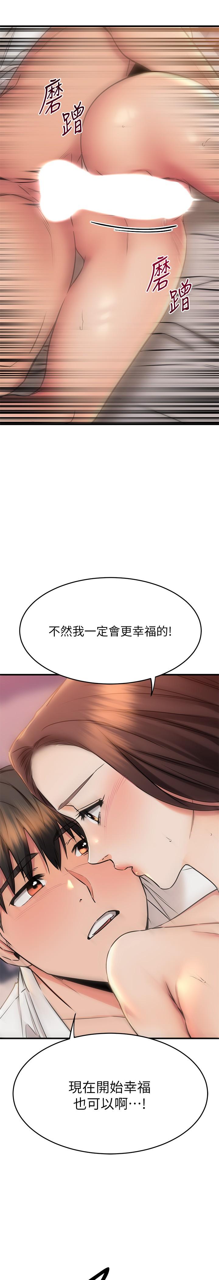 《我的好友太超過!》漫画 第53話-逐漸心意相通的兩人