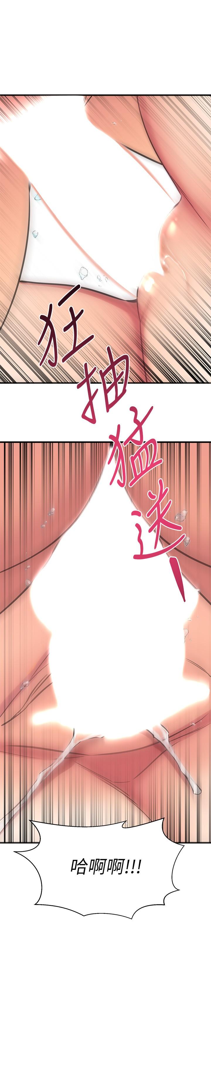 《我的好友太超過!》漫画 第53話-逐漸心意相通的兩人